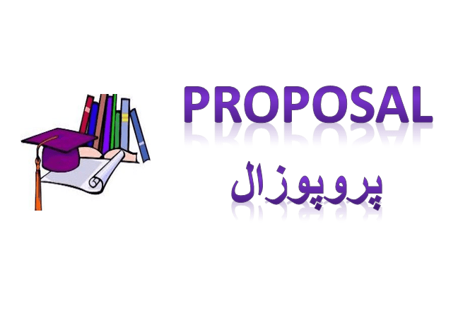 پروپوزال اثر بخشی درمان فراشناخت در بهبود اختلال بیش فعالی- کم توجهی(ADHD) بزرگسالان